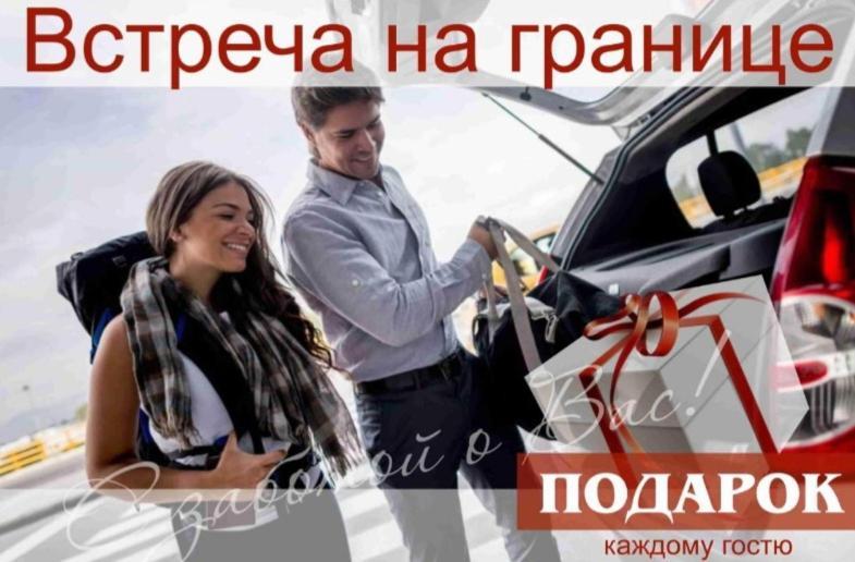 Гостиница Ива Gagry Exterior photo