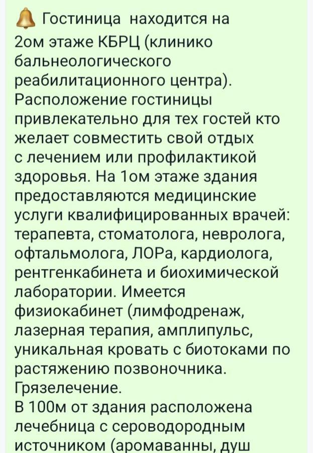 Гостиница Ива Gagry Exterior photo